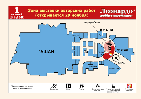 План ТРЦ Каширская плаза, г. Москва фестиваль Леонардо