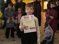 Награждение победителей конкурса детского рисунка