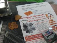 основы работы с полимерной глиной Fimo на м-кл от компании Фредерик