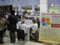 Общий вид площадки фестиваля