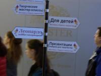  Общий вид площадки фестиваля