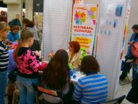 Презентация по валянию