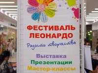 Выставка творческих работ