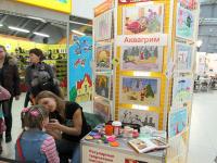 Аквагрим для детей