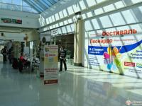 Общие виды фестиваля