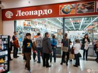 Розыгрыш от хобби-гипермаркета Леонардо