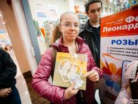 Розыгрыш от хобби-гипермаркета Леонардо