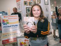 Фестиваль Леонардо Дарит подарки, розыгрыш