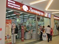 Розыгрыш призов от Леонардо