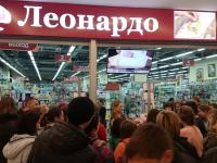 Розыгрыш призов от Леонардо