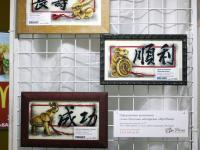 Выставка творческих работ и детских рисунков