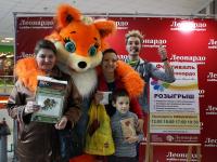 Развлекательная программа. Розыгрыш призов от Леонардо