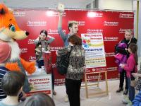 Развлекательная программа. Розыгрыш призов от Леонардо